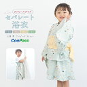 【2/15~23☆全品クーポン最大1000円OFF】浴衣 子供 セパレート 女の子 浴衣セット ワンピース 帯 3点セット SOUBIENオリジナル 吸水速乾 CoolPass モダン 緑 白 黄色 クリーム ガーベラ 110 120 130 140 送料無料 あす楽対応商品