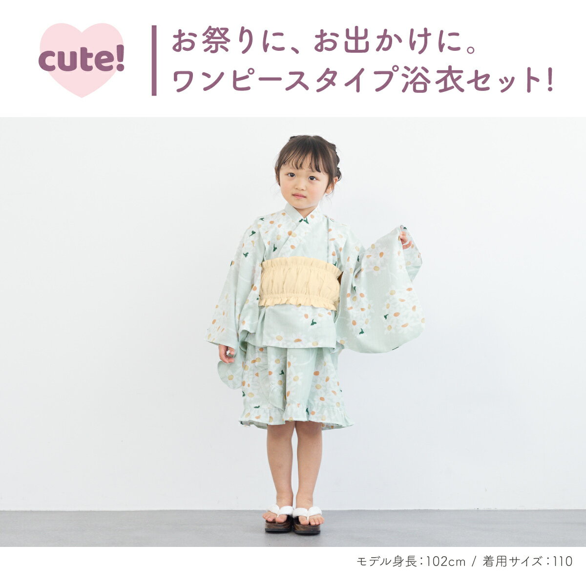 【50%OFF】浴衣 子供 セパレート 女の子 キッズ 浴衣セット ワンピース 二部式浴衣...