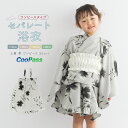 【2/15~23☆全品クーポン最大1000円OFF】浴衣 子供 セパレート 女の子 浴衣セット ワンピース 帯 3点セット SOUBIENオリジナル 吸水速乾 CoolPass モダン 白 黒 グレー なでしこ 110 120 130 140 送料無料 あす楽対応商品