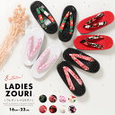 マラソン☆最大1000円クーポン配布中☆5/9-16 1:59七五三 草履 3歳 7歳 13歳 単品 七歳 子供 女の子 レディース カジュアル 滑り止め 花 ...