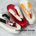 \浴衣フェス開催中/最大1000円クーポン配布中☆7/16まで振袖 草履 厚底 成人式 レディース うさぎ 卒業式 袴 女性 痛くない クッション 三枚芯 フリ...