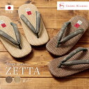 【5/1~7★クーポンで最大10%OFF】雪駄 メンズ 菱屋 カレンブロッソ 茶色 ブラウン ナチュラル シマウマ 綿 小判形 せった セッタ 履物 和装小物 ...