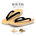 【5/1~7★クーポンで最大10%OFF】雪駄 メンズ 白 黒 ベージュ 礼装 浴衣 着物 男性 小判型 軽装雪駄 ビニール M L 送料無料