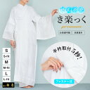 マラソン☆最大1000円クーポン配布中☆8/11 1:59まで 長襦袢 レディース 半衿付き 衿秀 き楽っく 夏 洗える 涼しい ひんやり 透け防止 絽 半襟 ...