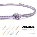 商品詳細spec.商品番号assort-zime0062色A　ピンク（sbn-ozm10013）B　ライトパープル（sbn-ozm10014）C　クリームイエロー（sbn-ozm10015）D　オレンジ（sbn-ozm10016）E　グリーン（sbn-ozm10017）F　ライトグレー（sbn-ozm10018）G　アクアブルー（sbn-ozm10019）H　バイオレット（sbn-ozm10020）素材絹100%（金属糸使用）注意事項※完売後の再入荷予定はございません。予めご了承ください。●メール便（ポスト投函）利用規定・商品到着の目安は発送日より1〜3日程度（日時指定不可）・代金引換不可・配送中の汚損・破損など事故補償：上限あり※複数の商品をご注文いただきメール便の規格を超えてしまう場合、当店側にて宅配便での配送に変更させて頂きます。併せて配送料金も変更となりますので予めご了承下さい。詳細は会社概要の「配送方法」をご確認ください。 サイズ表幅全長サイズ約1.2cm約152-153.5cm（房含まず）締めやすいシンプルな正絹の帯締め金色が煌めく合わせやすい帯締めです。ベースのお色に差し色で白と金色の糸が組込まれた上品なデザインです。絹（シルク100％）ならではの、深みのある色合いが着物姿を引き立てます。房は、絡まず美しい撚り房です。小紋や紬などカジュアルな着物から、訪問着や付下げ、色無地などのフォーマルな着物にもお使いいただけます。こちらは、細部まで丁寧に仕上げられた、品質の高い日本製です。帯締めは、ご家族やご親戚のお祝いにプレゼントとして贈り、喜ばれることも多いと伺います。着物の中心にあり、全体のオシャレ感を印象づける帯周りを、上品に、さりげなく華やかに演出します。こちらは在庫限りの特別奉仕品となります。予めご了承ください。その他のバラエティ一般着物向き帯締めはこちらから