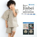 《対象クーポンで50%off》先着300名☆5/1-5/7 9:59甚平 子供 男の子 綿 キッズ こども 龍 三つ葉葵 黒 紺 ベージュ 涼しい しじら織り ...