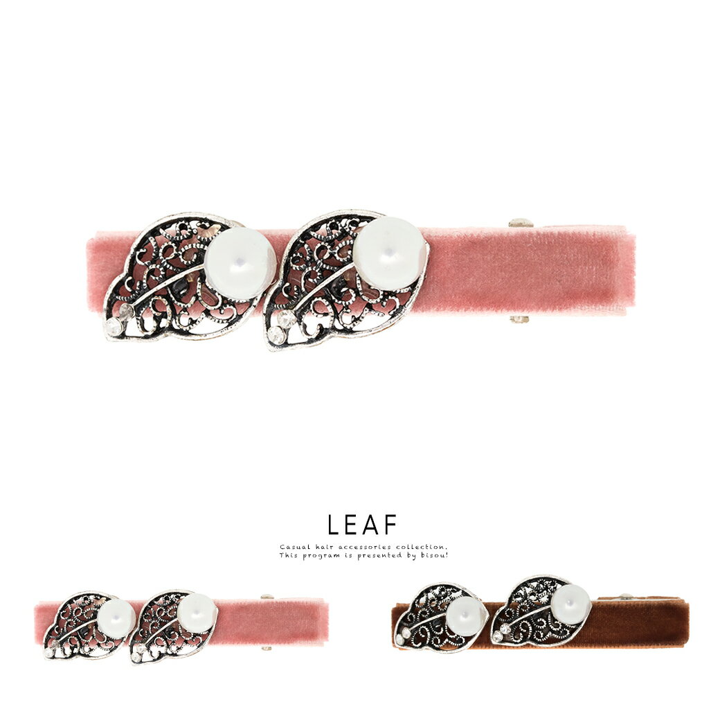 イーグルス感謝祭☆最大1000円クーポン配布中☆ヘアクリップ 髪飾り 髪留め パール リーフ ベロア ラインストーン レトロ アンティーク ヘアアクセサリー