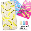 \浴衣フェス開催中/最大1000円クーポン配布中☆7/16までiphoneケース スマホケース 3色 バナナ カラフル POP クリア 透明 iphone6用 新原愛加 Love+ ラブプラス 日本製