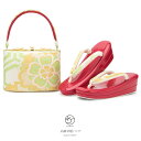 【11/1限定★クーポンで10%OFF】草履バッグセット 成人式 振袖用 白 ホワイト 黄緑 金色 ゴールド 赤 レッド 桜 亀甲 雪輪 撥水加工 京都西陣織 正絹 二枚芯 日本製 M L 送料無料