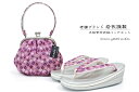 【先着200名限定◎クーポンで20%off☆17周年記念 4/18-4/30】草履バッグセット 振袖用 成人式用 岩佐謹製 京都西陣織 ピンク 紫 白 桜 卒業...