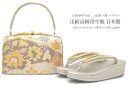 【先着200名限定◎クーポンで20%off☆17周年記念 4/18-4/30】草履バッグセット 礼装 留袖用 訪問着用 フォーマル 成人式 振袖 銀 シルバー ...