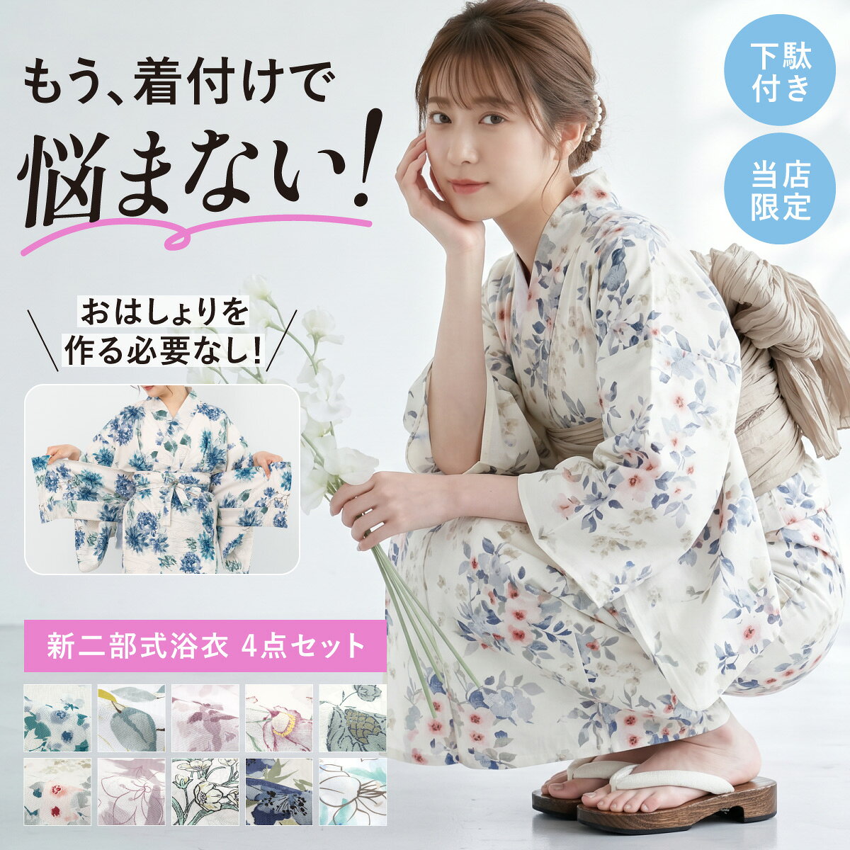 楽天市場】浴衣 セパレート（アイテム数（着物・浴衣セット）4点