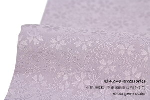 【12/4~11最大半額★全品クーポン1000円OFF】重ね襟 振袖 重ね衿 伊達衿 伊達襟 藤色 桜小紋 正絹 比翼衿 成人式 絹100%【あす楽対応】【メール便対応】格安セール