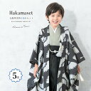 【5/1~7★クーポンで最大10%OFF】七五三 着物 5歳 販売 五歳 着物 男の子 袴 グレー系 緑系 黒系 鶴 羽織 半襦袢 帯 羽織紐 扇子 懐剣 お守...
