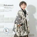 【5/1~7★クーポンで最大10%OFF】七五三 着物 5歳 販売 五歳 着物 男の子 袴 アイボリー系 黒系 茶系 牡丹 梅 羽織 半襦袢 帯 羽織紐 扇子 ...