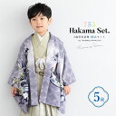 【11/1限定★クーポンで10%OFF】七五三 着物 男の子 5歳 袴セット 羽織 半襦袢 袴帯 羽織紐 扇子 懐剣 お守り袋 雪駄 セット 龍 紫 ゴールド ...