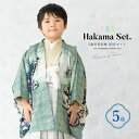 【11/1限定★クーポンで10%OFF】七五三 着物 男の子 5歳 袴セット 羽織 半襦袢 袴帯 羽織紐 扇子 懐剣 お守り袋 雪駄 セット 鷹 緑 シルバー ...