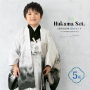 【11/1限定★クーポンで10%OFF】七五三 着物 男の子 5歳 袴セット 羽織 半襦袢 袴帯 羽織紐 扇子 懐剣 お守り袋 雪駄 セット 龍 白 シルバー ...