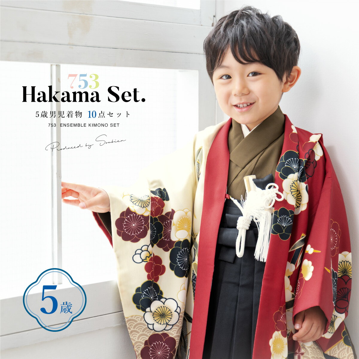 明るい赤系♡七五三　5歳　男の子　セット　一式　ピンク　兜 明るい赤系♡七五三 5歳 男の子 セット 一式 ピンク 兜 七五三