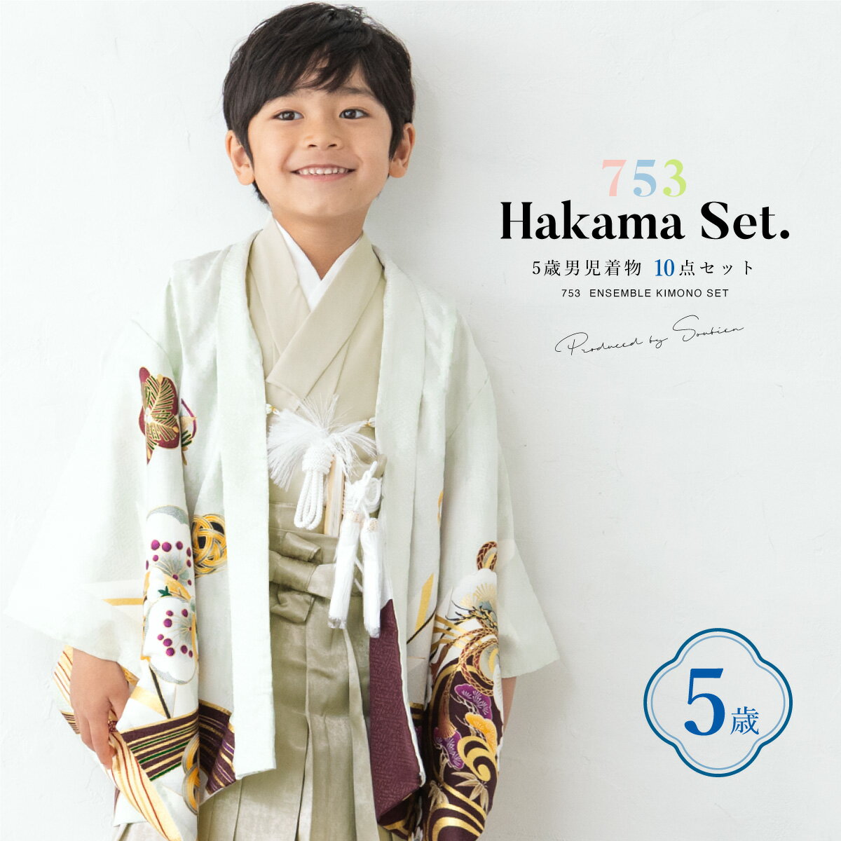 七五三 着物 男の子 5歳 袴セット 10点セット 羽織着物 半襦袢 袴帯 羽織紐 扇子 懐剣 お守り袋 雪駄 ..