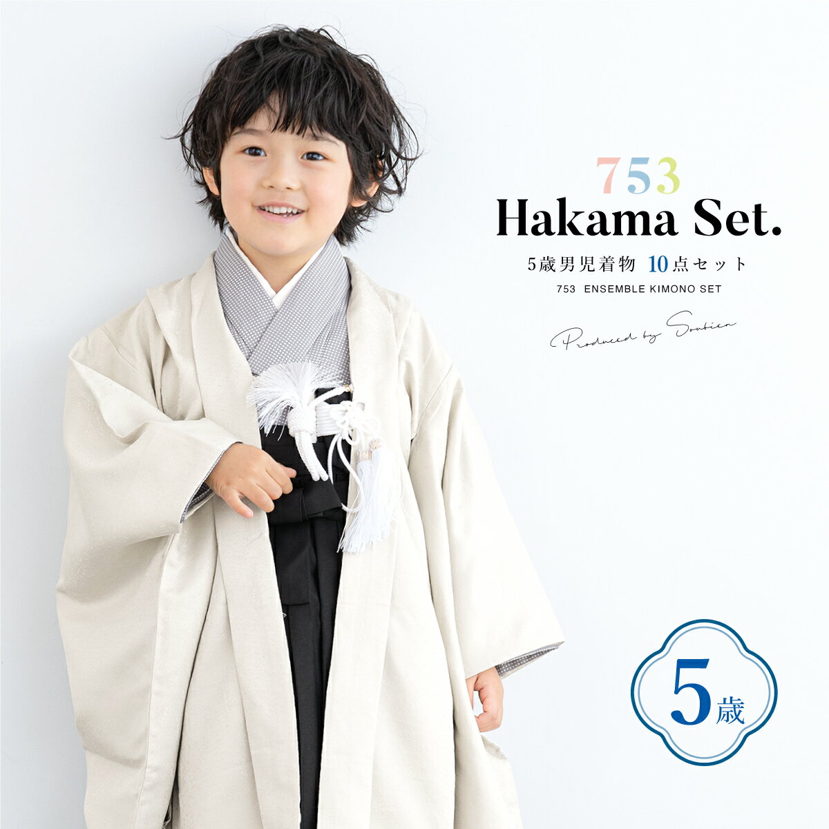 七五三 着物 男の子 5歳 袴セット 10点セット 羽織着物 半襦袢 袴帯 羽織紐 扇子 懐剣 お守り袋 雪駄 ..