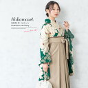 【5/1~7★クーポンで最大10%OFF】袴セット 卒業式 大学生 小学生 レディース グリーン系 緑 牡丹 花 ベージュ 袴4点セット 和装 着物セット 販売...