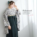 【半額!先着20名】☆クーポンで50%off☆マラソン限定8/11 1:59まで 袴セット 卒業式 大学生 小学生 レディース グレー系 灰色 ブラックグリーン...