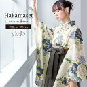 マラソン☆最大1000円クーポン配布中☆8/11 1:59まで 袴セット 卒業式 大学生 小学生 レディース 女の子 セット 創美苑オリジナル floro クリ...