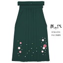 【全品クーポン最大1000円OFF☆16周年記念 4/14~30】卒業式 袴 小学生 小学校 単品 刺繍 小学生 夢千代 深緑 グリーン 桜 花 はかま 十三詣り 11歳 12歳 13歳 女の子 ジュニア 【送料無料】【あす楽対応】