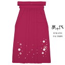 \20%off◎全品クーポン最大1000円OFF/6/28~7/12 9:59まで卒業式 袴 小学生 単品 刺繍 夢千代 赤紫 レッドパープル 桜 花 十三詣り...