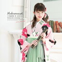 \10%off◆全品クーポン最大1000円OFF/6/4~11 1:59まで袴セット 卒業式 小学生 ジュニア 女の子 袴 レディース 女性 大学生 ボヌールセ...