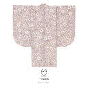 二尺袖 着物 単品 グレーパープル 薄紫系 ピンク ベージュ 花唐草 花柄 フラワー レトロモダン 和装 卒業式 送料無料