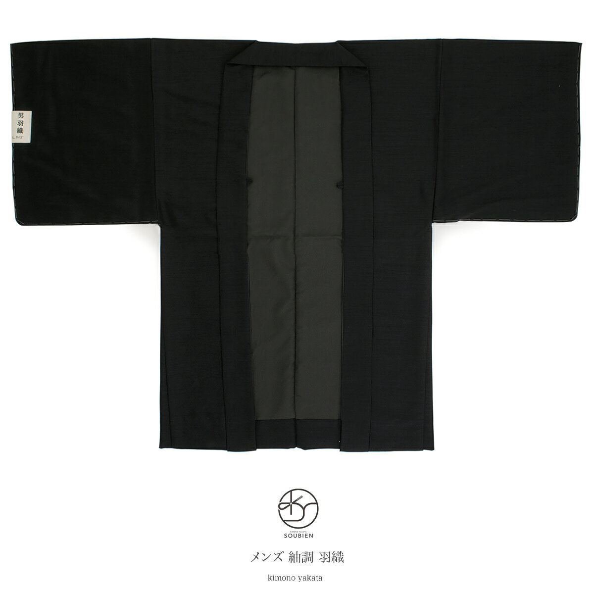 【スーパーSALE◎20%OFF】羽織 メンズ 黒 ブラック 無地 シンプル 紬調 カジュアル 男性用 仕立て上がり S M L LL 送料無料