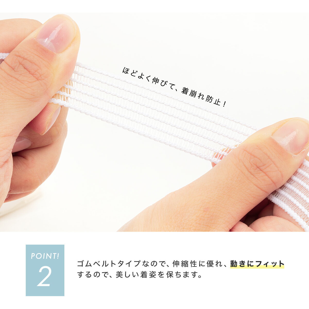 腰紐 ゴム 着付け小物 和装小物 着付けベルト 着物ベルト 白 ホワイト メッシュ 夏...
