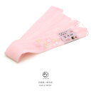 【10/1限定★クーポンで最大20%OFF】腰紐 ピンク 宝尽くし 刺繍 毛 妃女着 京楽々 着物 モスリン 着付け小物 和装小物 腰ひも 日本製 メール便対応対応