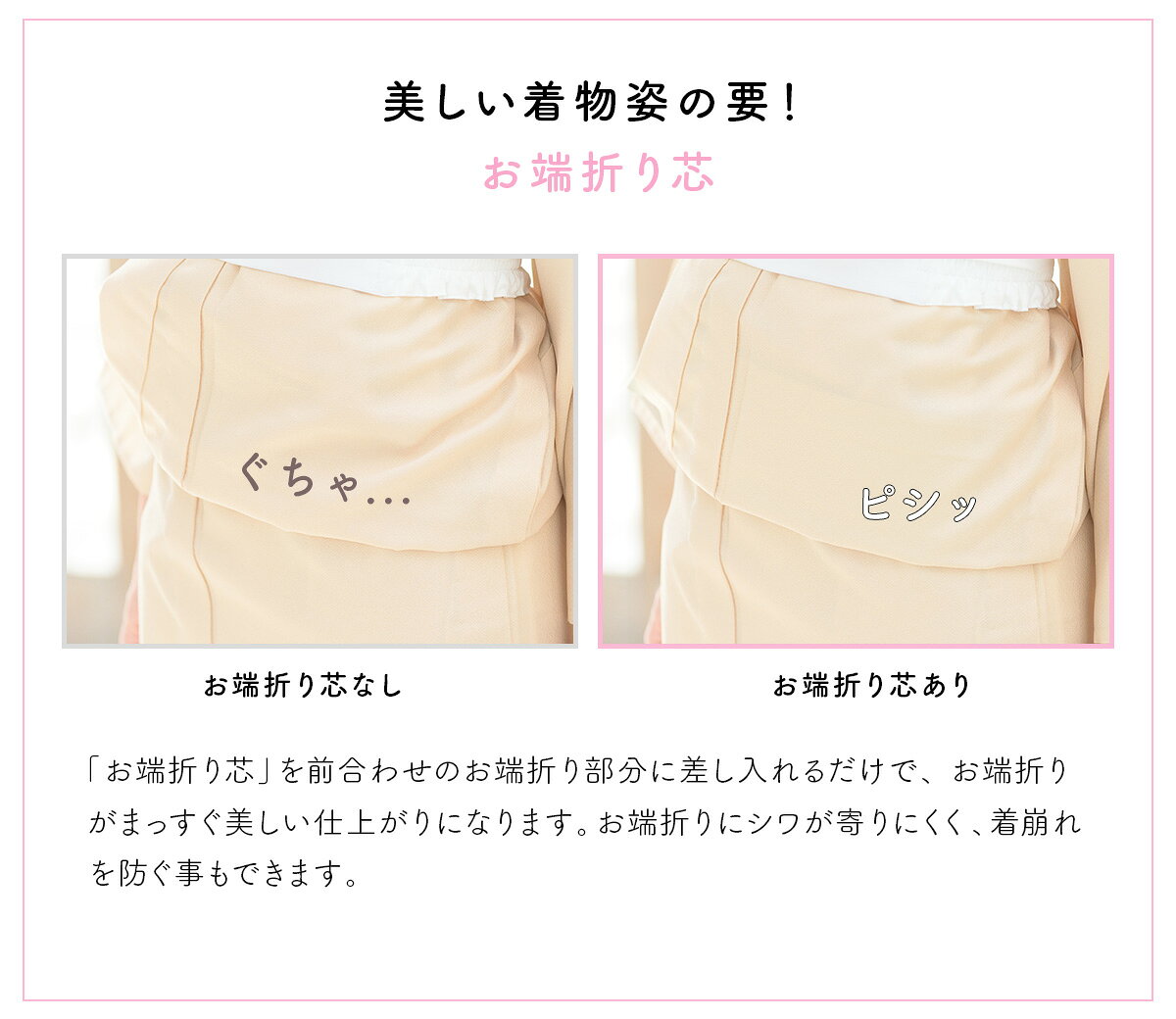 お端折り芯　白　ホワイト　メッシュ　通気性　簡単　おはしょり芯　和装小物　着...