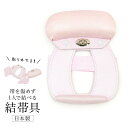 【10/1限定★クーポンで最大20%OFF】着付け小物 帯枕 結帯具 小紋 訪問着 振袖 和装小物 便利小物 ピンク 菊 あづま姿