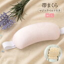 \10%OFF!48H限定タイムセール/☆6/8~10 9:59帯枕 マジックベルト ウレタン枕 着付け小物 和装小物 成人式 振袖 女性 ピンク 低反発(4)