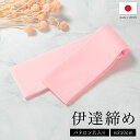 【Fashion THE SALE限定】最大半額★全品クーポン最大1000円OFF】伊達締め レディース ピンク 着付け小物 パネロン芯 和装 振袖 袴 成人式...