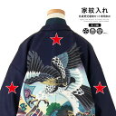 \浴衣フェス開催中/最大1000円クーポン配布中☆7/16まで【当店購入商品限定】五才着物セット家紋入れ 七五三【加工期間目安・約15日程度】 羽織 五つ紋 すり込み紋 五歳 5才 5歳