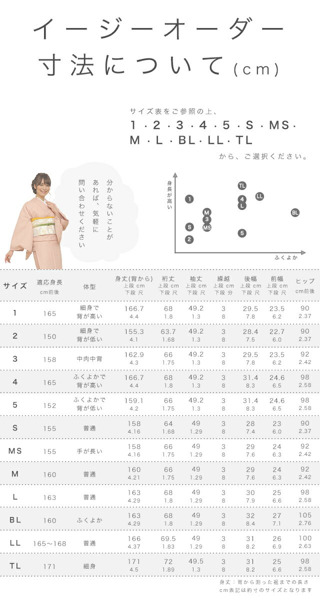 イーグルス感謝祭☆最大1000円クーポン配布中☆【当店購入商品限定】未仕立て着物 反物 袷専用 イージーオーダー ポリエステル【仕立て期間目安・約45日程度】胴裏・八掛込み