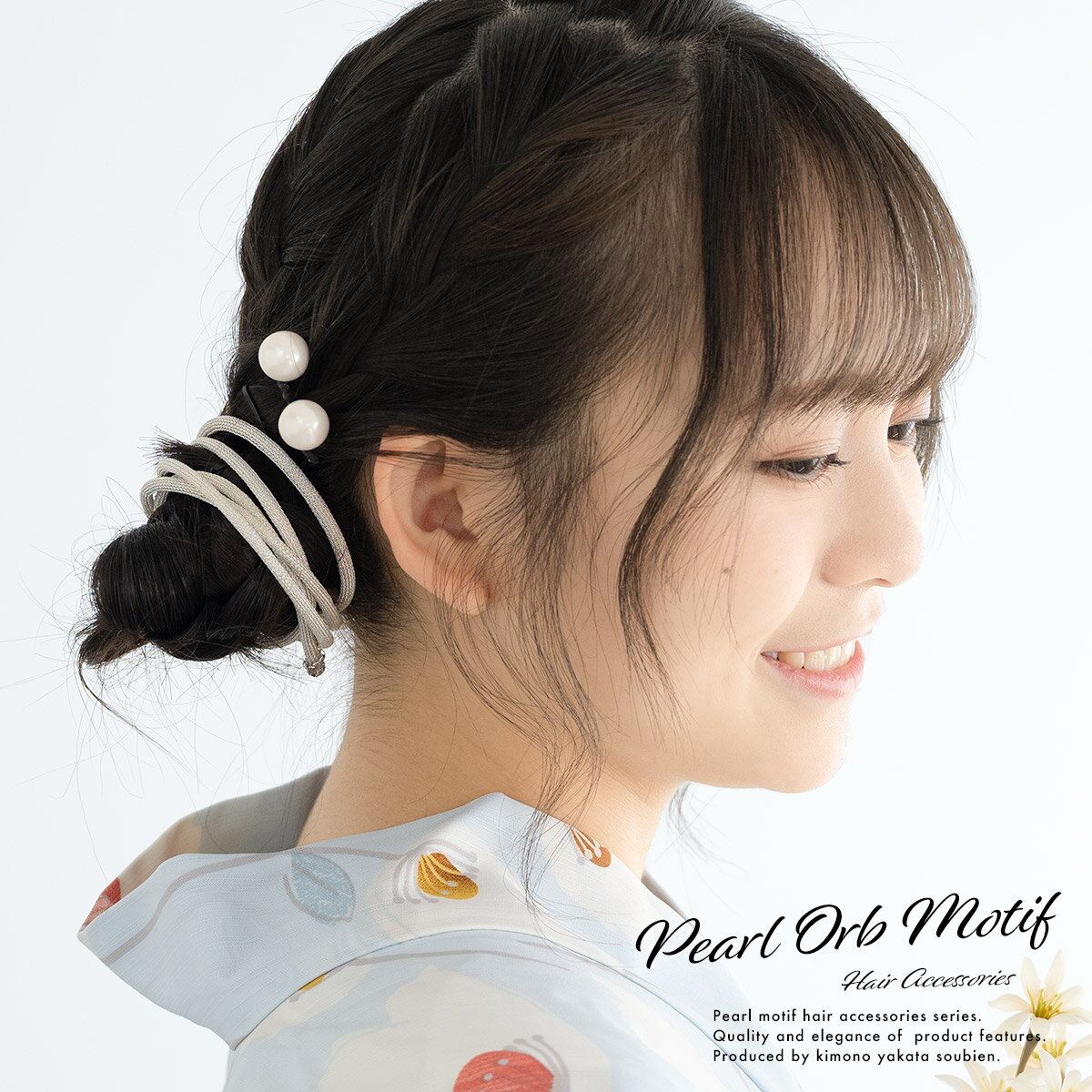 浴衣 髪飾り かんざし 成人式 白 ホワイト フェイクパール 3点セット 卒業式 袴 振袖 小ぶり 小さい メール便対応