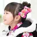 【11/1限定★クーポンで10%OFF】七五三 髪飾り 三歳 つまみ細工 2点セット ピンク ちんころ ピンポンマム 梅 花 蝶 鹿の子絞り 小ぶり スリーピン...