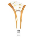 【半額!先着100名限定】☆クーポンで50%off☆17周年記念 4/18-4/30】かんざし べっ甲 色 バチ型 留袖 簪 髪飾り 飴色 イエローブラウン 銀...