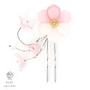 かんざし 簪 白 ピンク 桜 ラインストーン パール シルバー カンザシ 髪飾り 髪留め 結婚式 着物 婚礼 和服 和装 浴衣 ゆかた