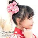 【11/1限定★クーポンで10%OFF】髪飾り 成人式 七五三 2点セット ピンク 椿 花 コサージュ 女の子 3才 7才 くちばしクリップ 髪留め ヘアアクセ...
