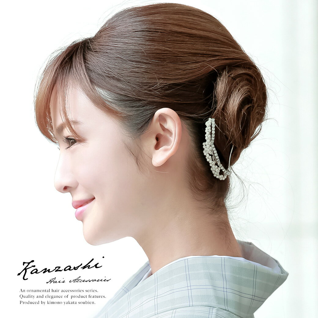 【全品対象！最大1500円クーポン配布中☆10/14~17 9:59まで】かんざし バチ型 簪 銀 シルバー パールビーズ ラインストーン かんざし フォーマル 髪飾り 日本製 結婚式 パーティー 着物 和装