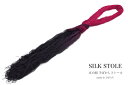 【先着200名限定◎クーポンで20%off☆17周年記念 4/18-4/30】ストール 黒 牡丹色 ブラック ピンクマゼンタ 絹 シルク 透かし編み 手ぼかし ...
