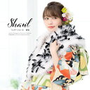 【先着200名限定◎クーポンで20%off☆17周年記念 4/18-4/30】ショール 成人式 結婚式 ファー 振袖 冬 着物 振袖 女性 レディース 和装 ス...