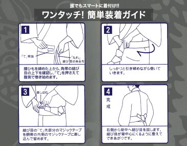 角帯　浴衣用　メンズ用　男性用　緑　グリーン　抹茶色　献上柄　綿　ワンタッチ　作り帯　男帯　【あす楽対応】